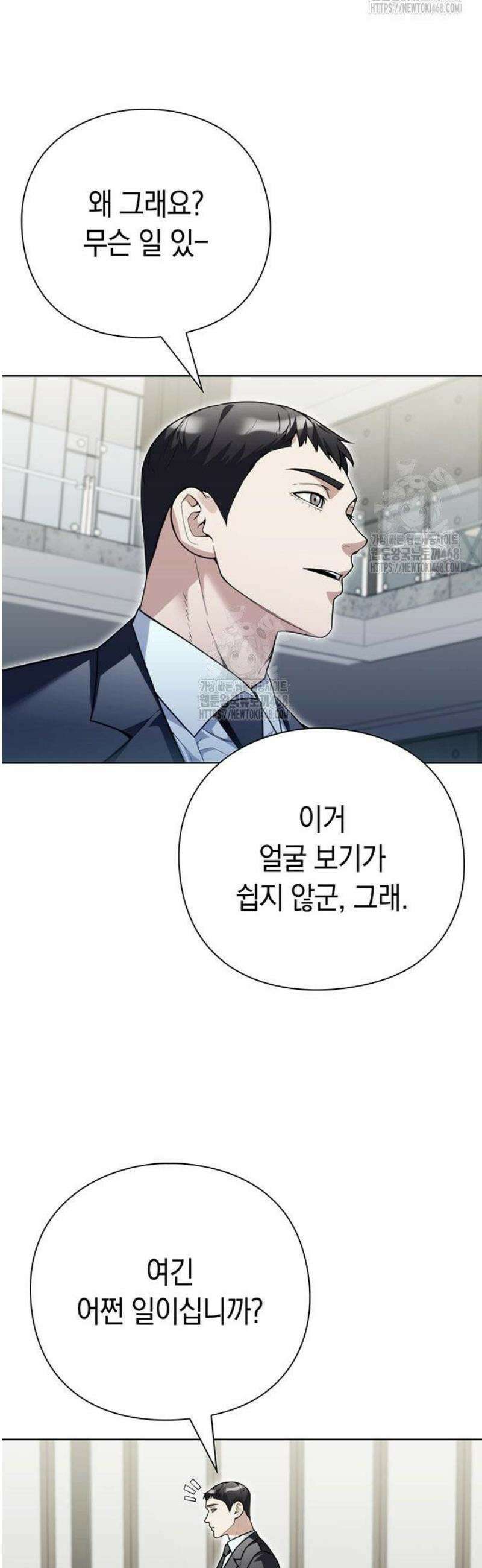 유물읽는 감정사(네이버) 64화 40