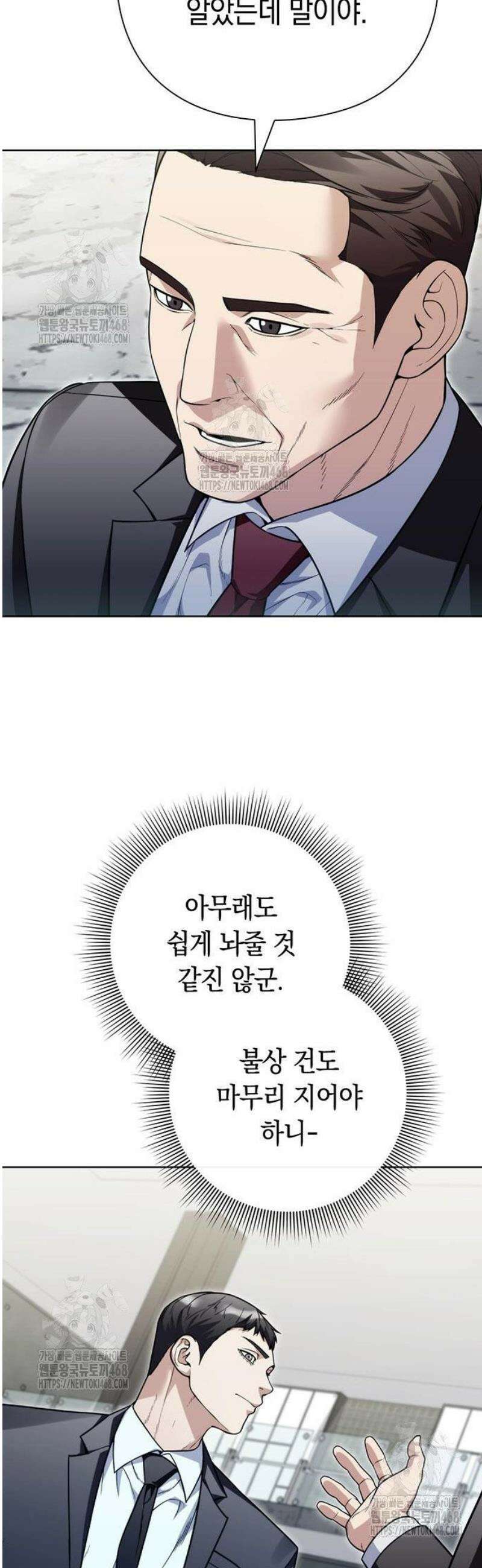 유물읽는 감정사(네이버) 64화 43