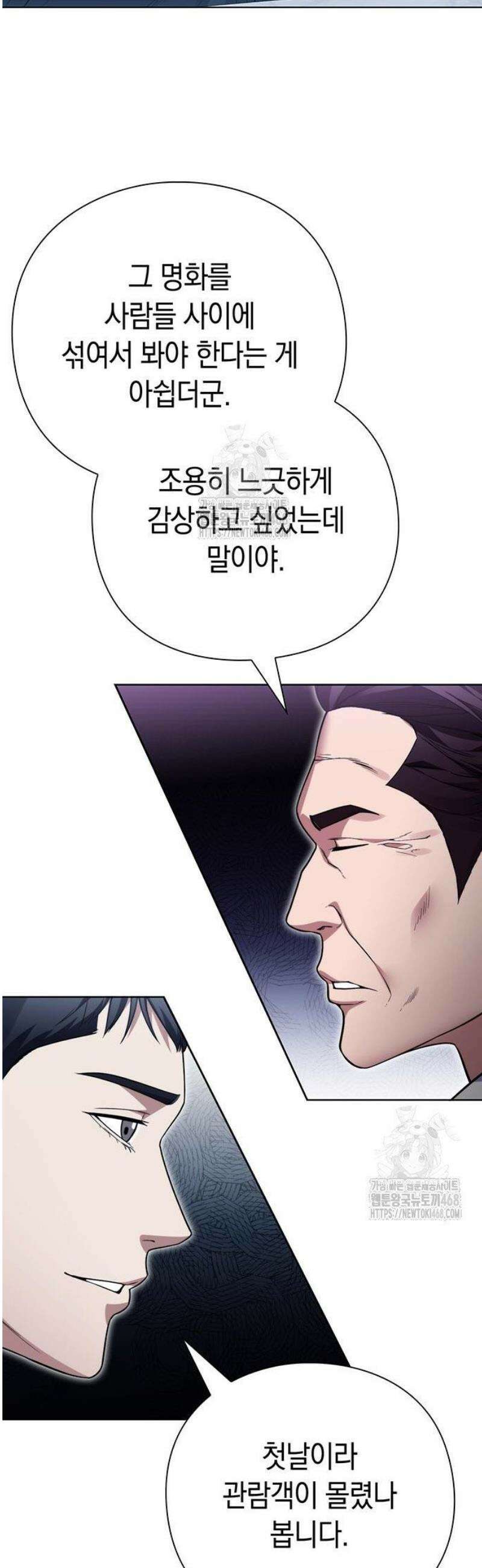 유물읽는 감정사(네이버) 64화 48