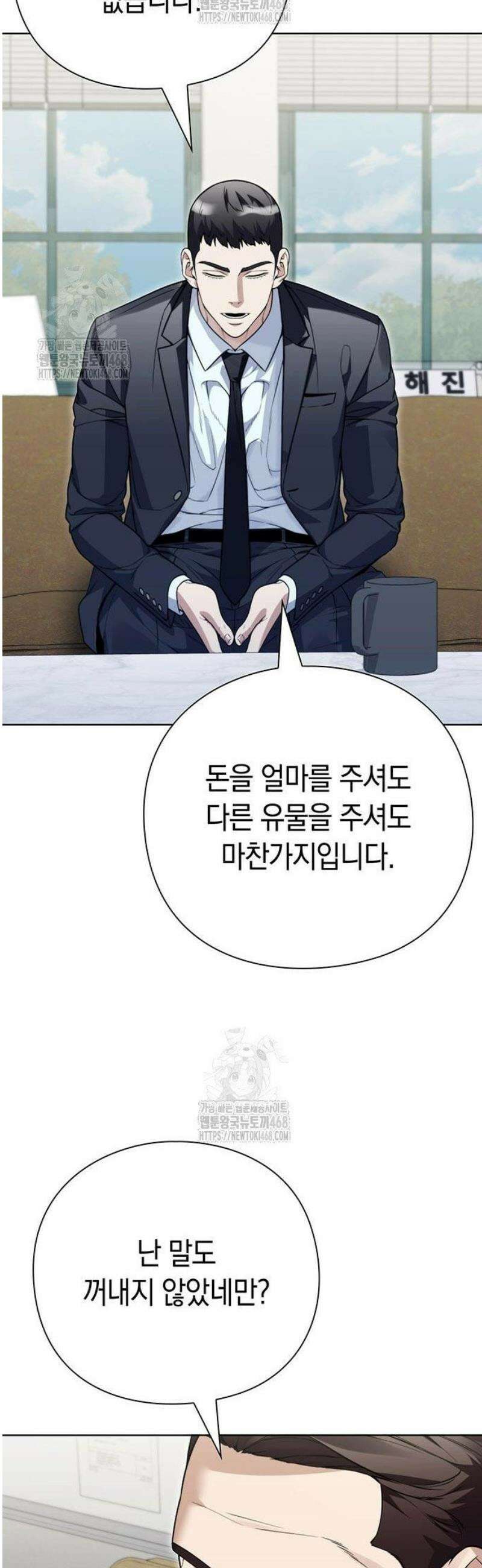 유물읽는 감정사(네이버) 64화 50