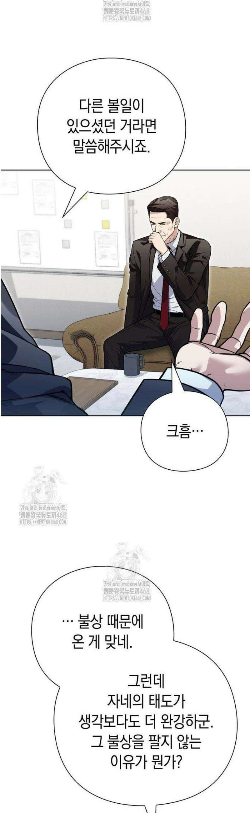 유물읽는 감정사(네이버) 64화 52