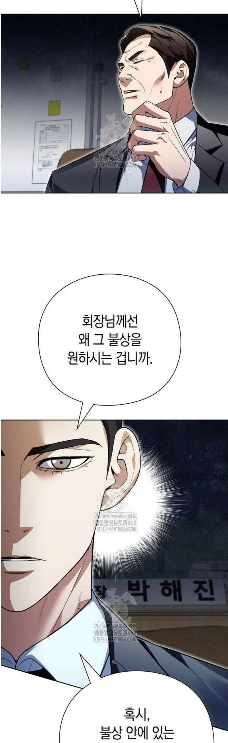 유물읽는 감정사(네이버) 64화 53