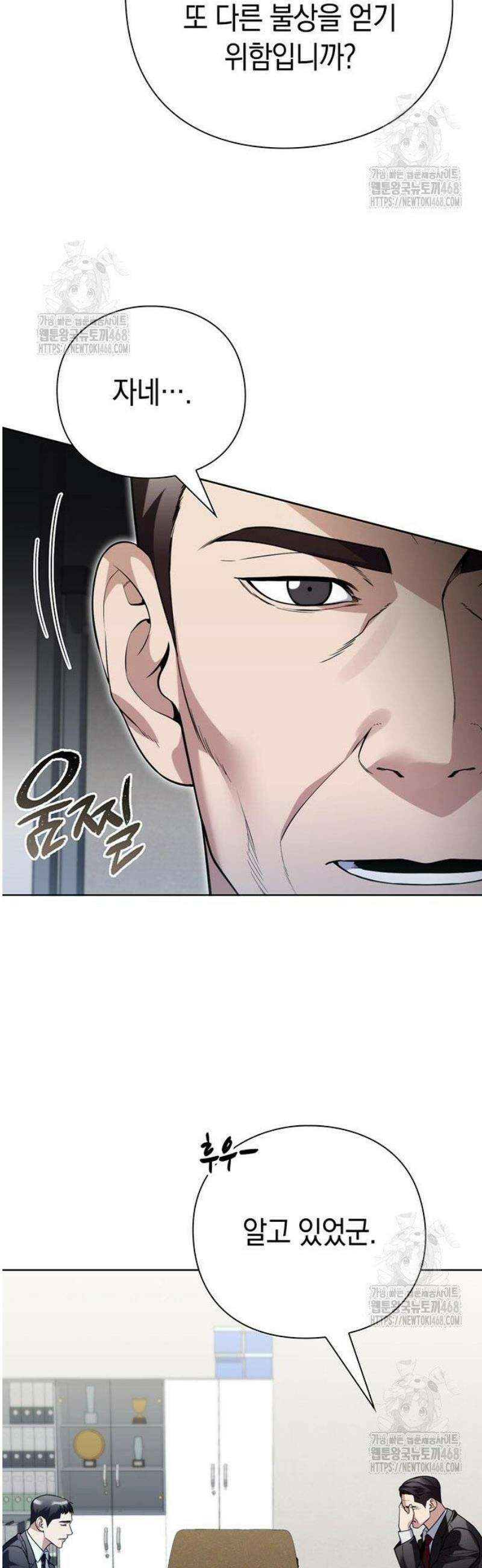 유물읽는 감정사(네이버) 64화 54