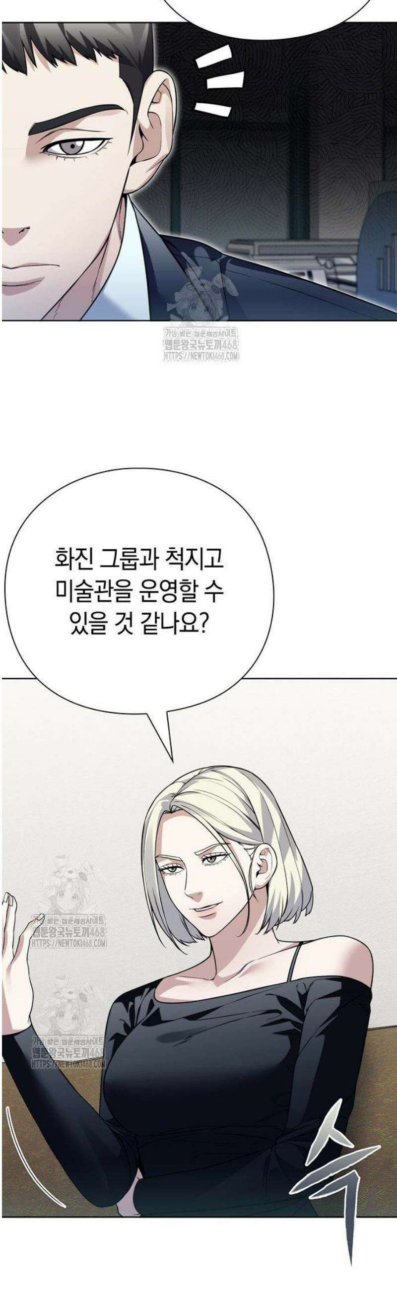 유물읽는 감정사(네이버) 64화 58