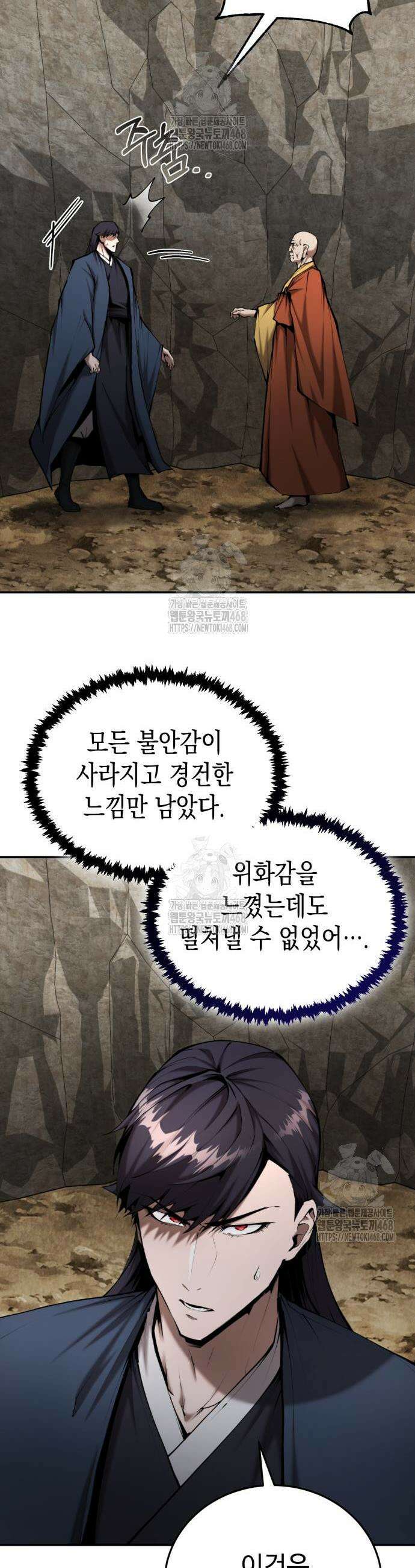 전전긍긍 마교교주 61화 6