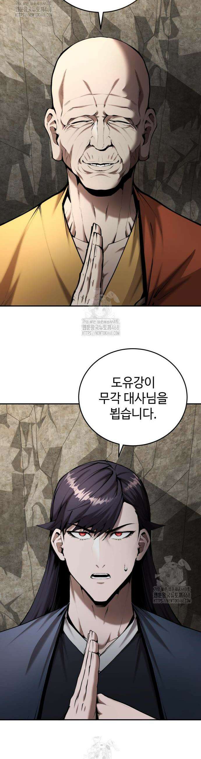 전전긍긍 마교교주 61화 8
