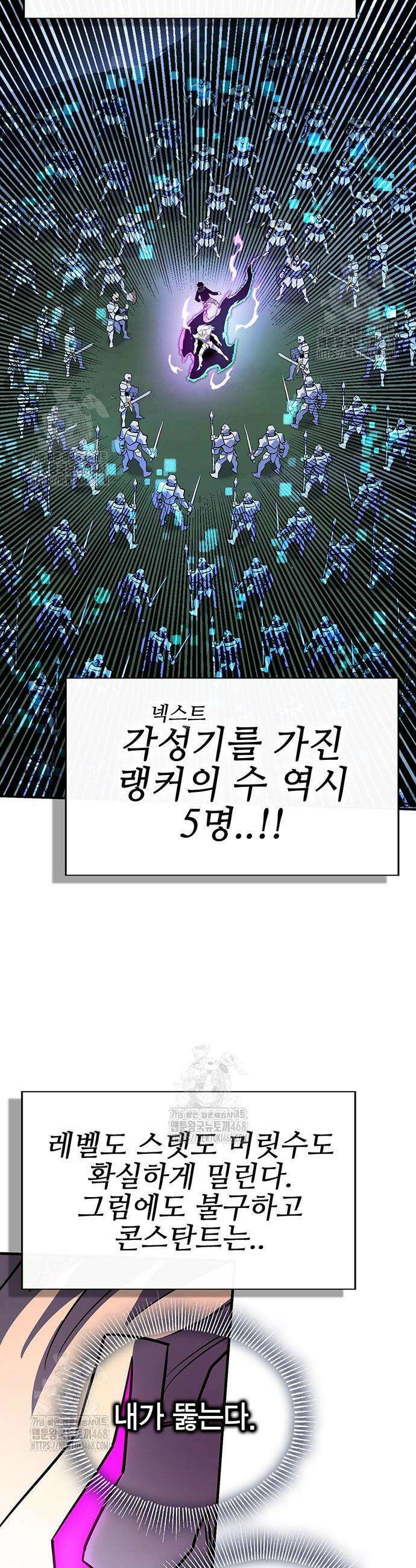 열렙전사 3부 94화 6