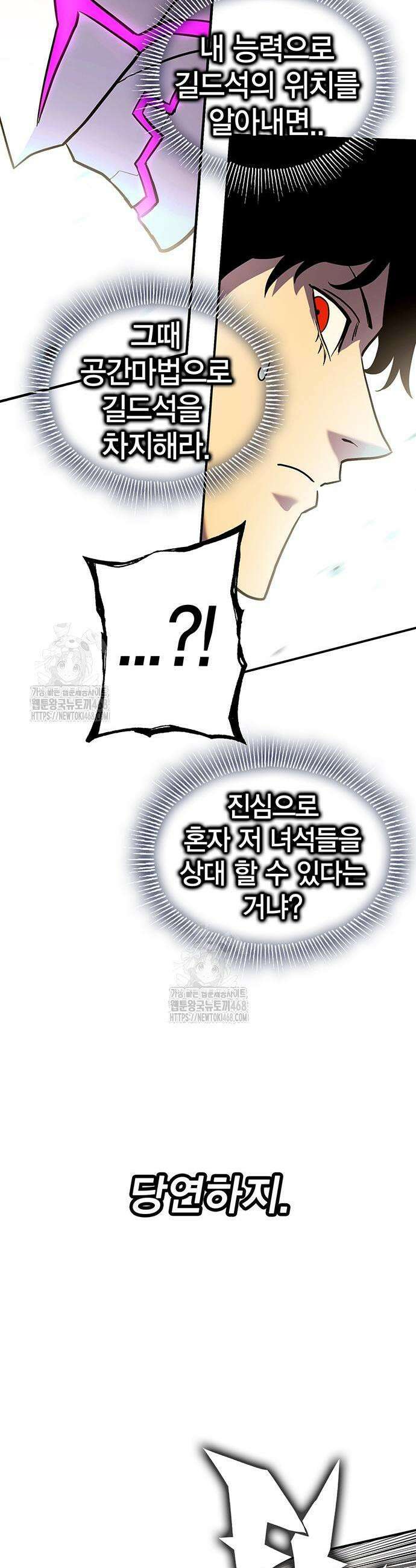 열렙전사 3부 94화 7
