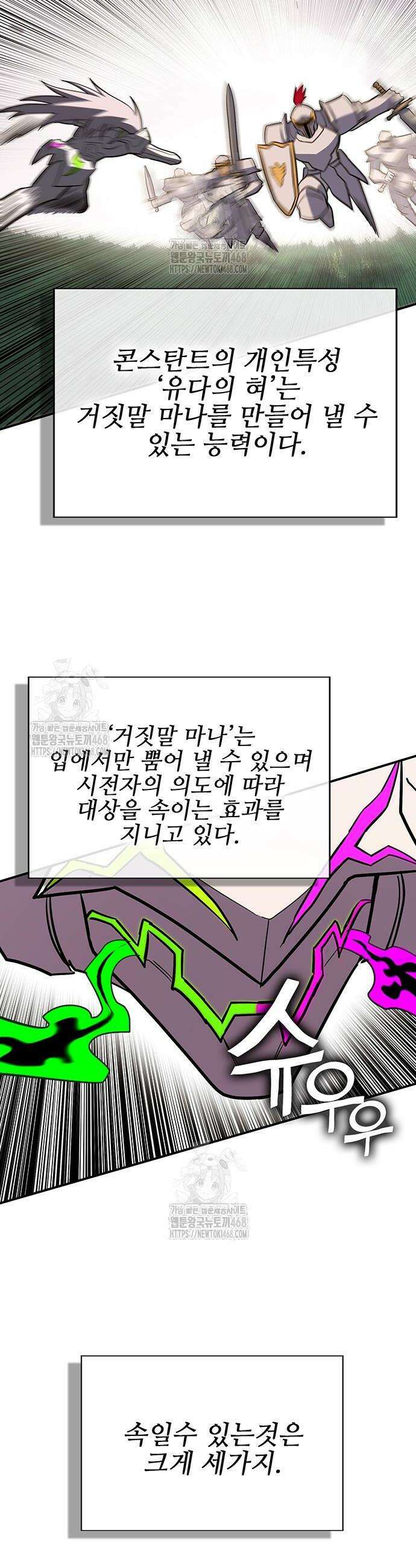 열렙전사 3부 94화 9