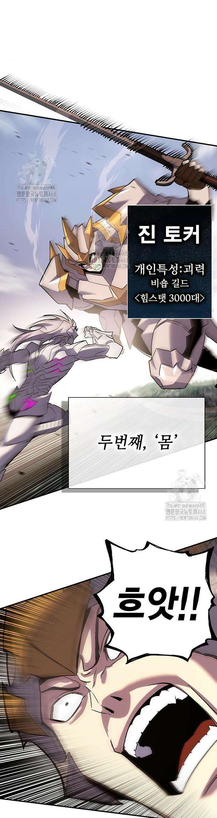열렙전사 3부 94화 11