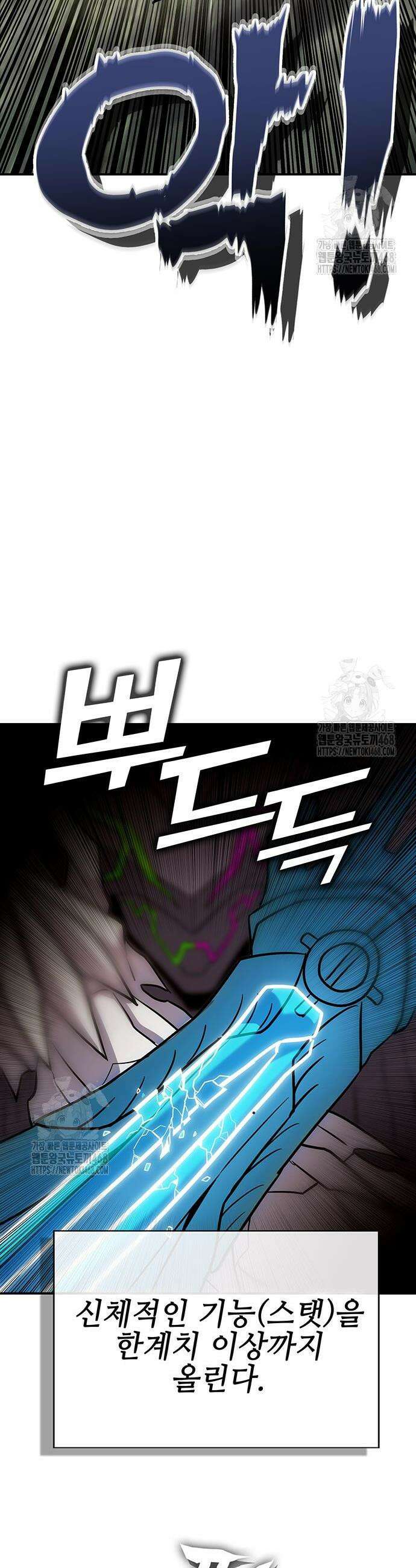 열렙전사 3부 94화 13