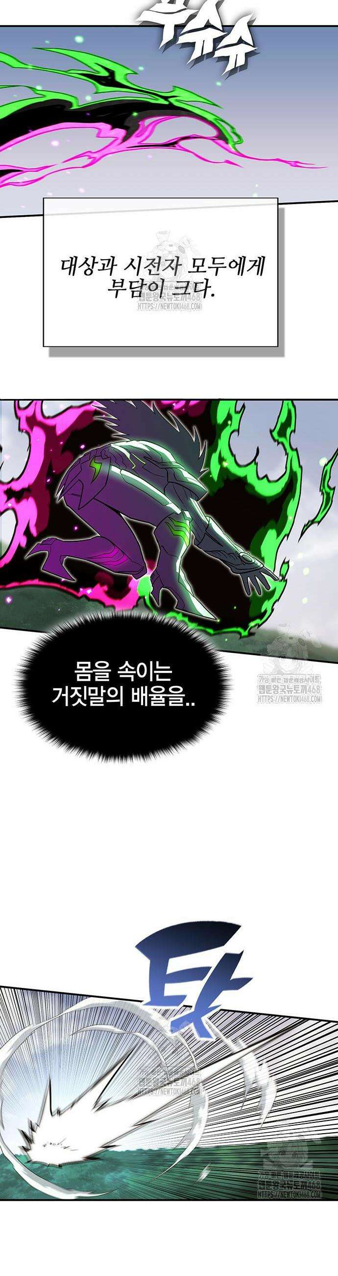 열렙전사 3부 94화 14
