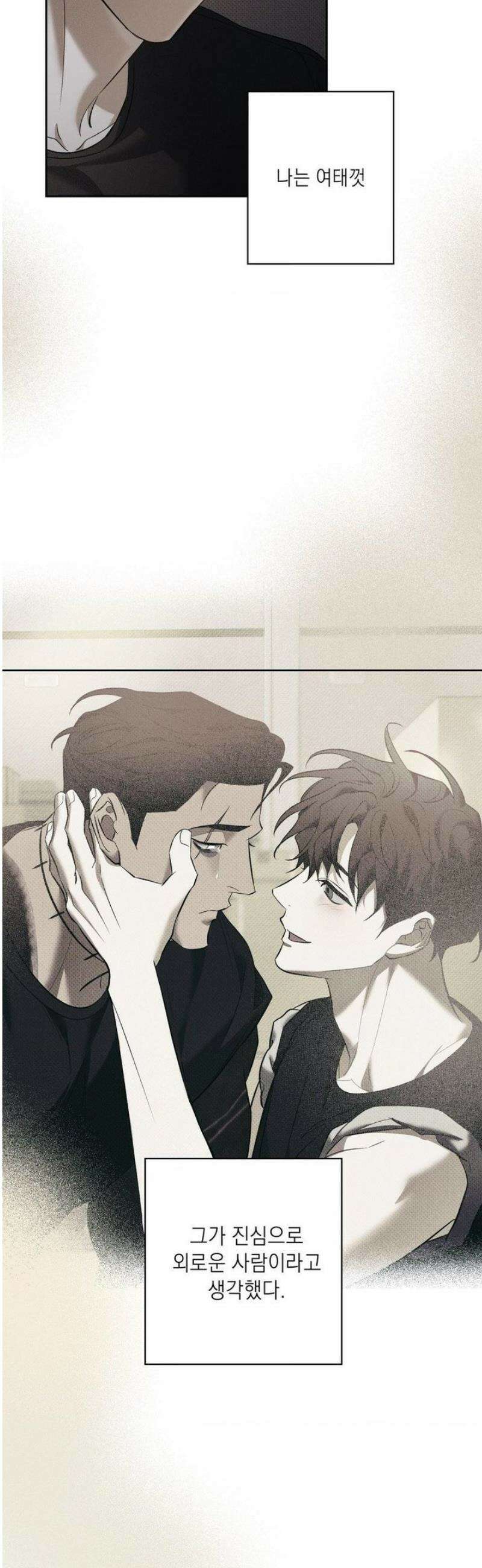 시시포스의 개들 21화 3