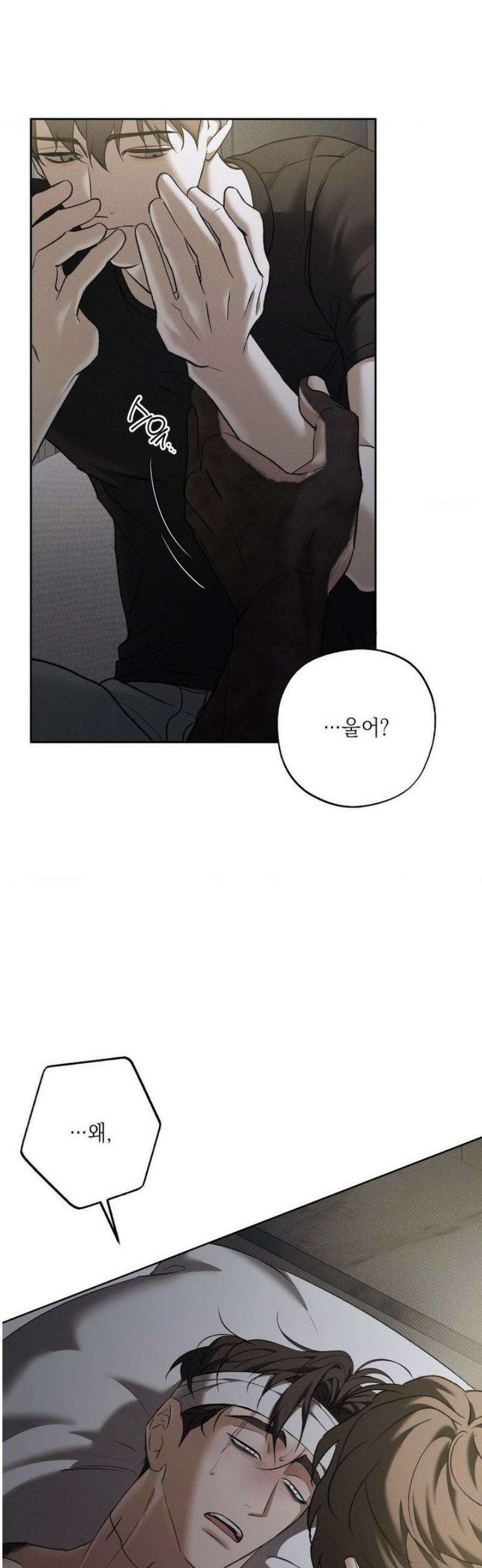 시시포스의 개들 21화 12