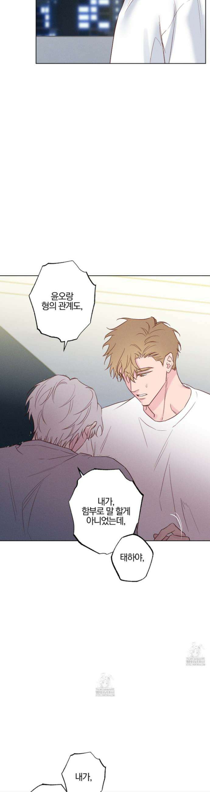 파도의 해안 40화 6