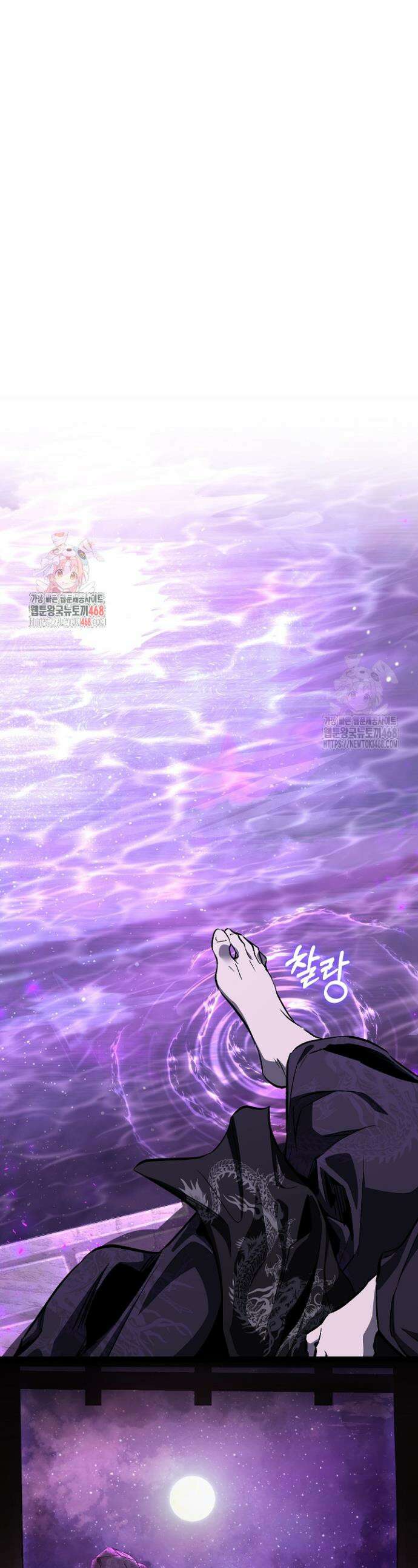 천하제일인의 소꿉친구 55화 1