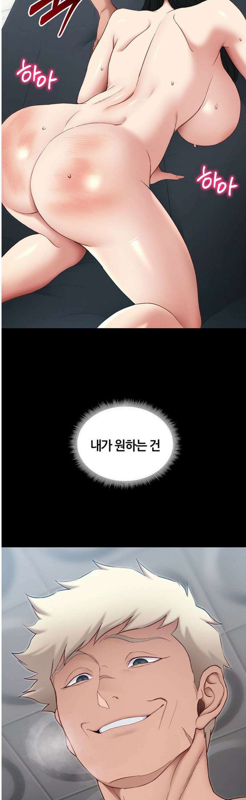 일진녀 길들이기[탑툰] 27화 2