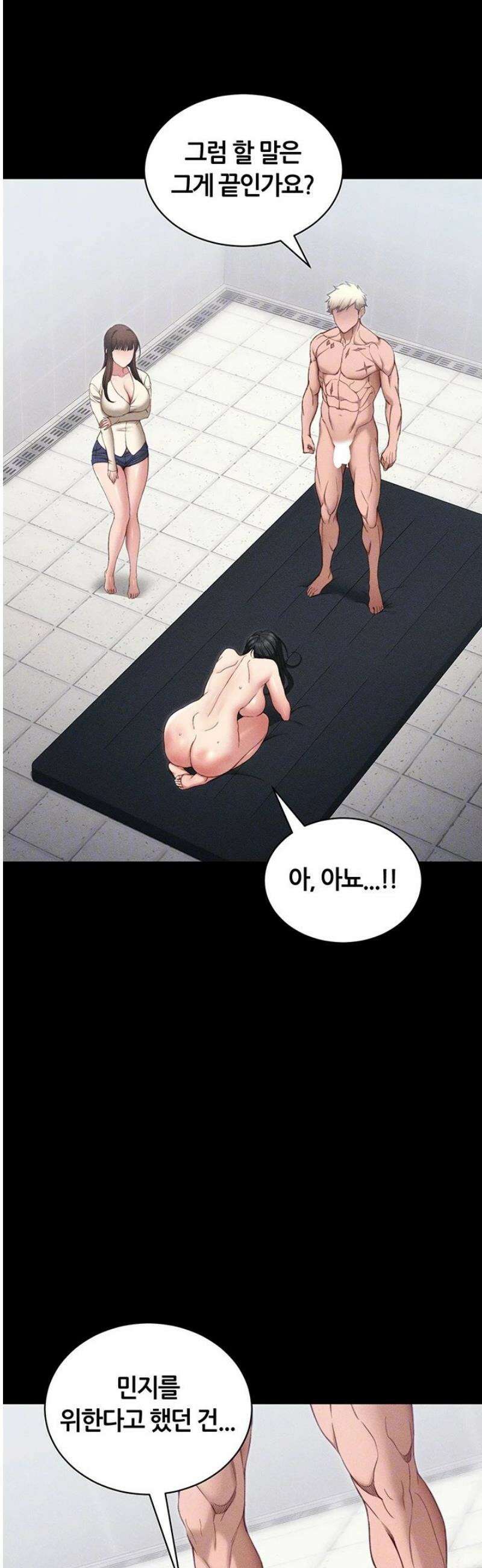 일진녀 길들이기[탑툰] 27화 8