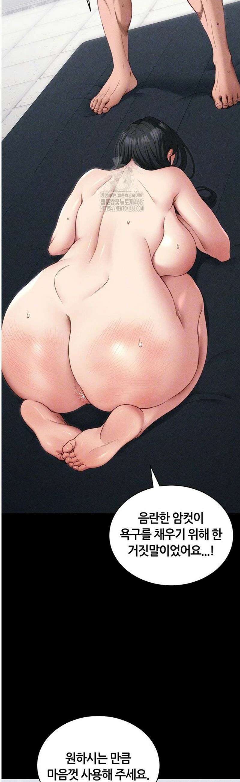 일진녀 길들이기[탑툰] 27화 9