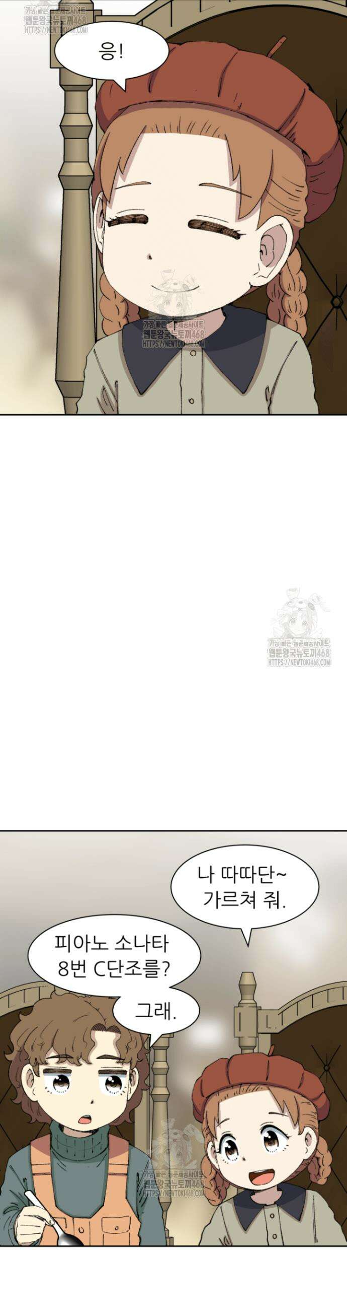 다시 태어난 베토벤 70화 3