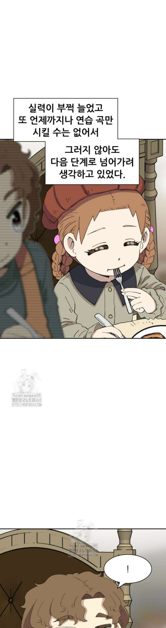 다시 태어난 베토벤 70화 4