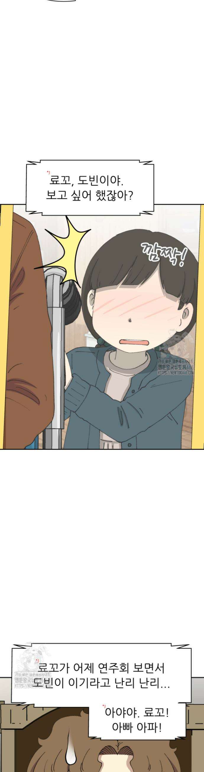 다시 태어난 베토벤 70화 7