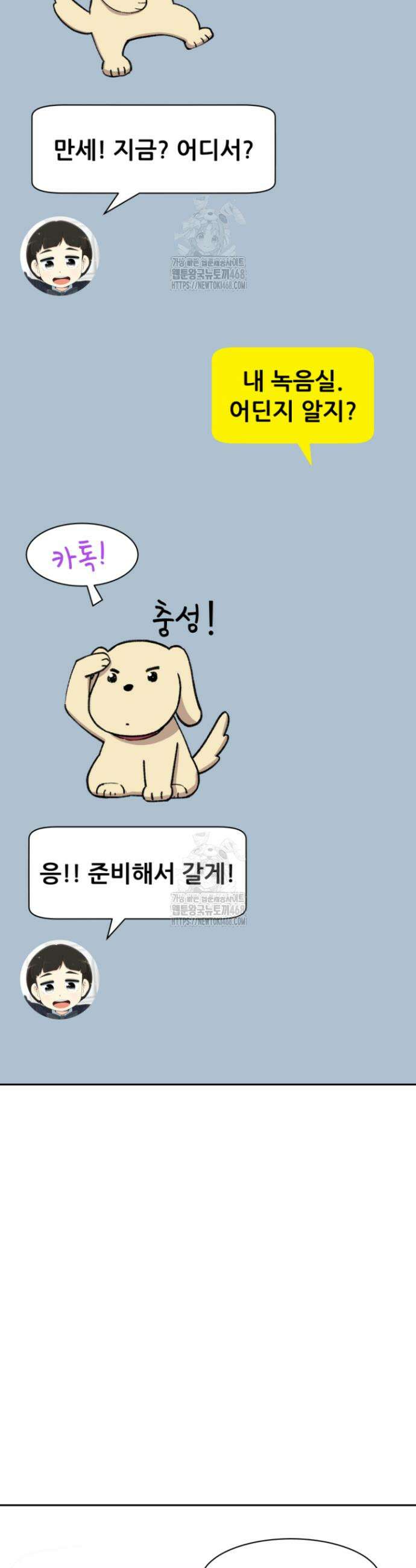 다시 태어난 베토벤 70화 12