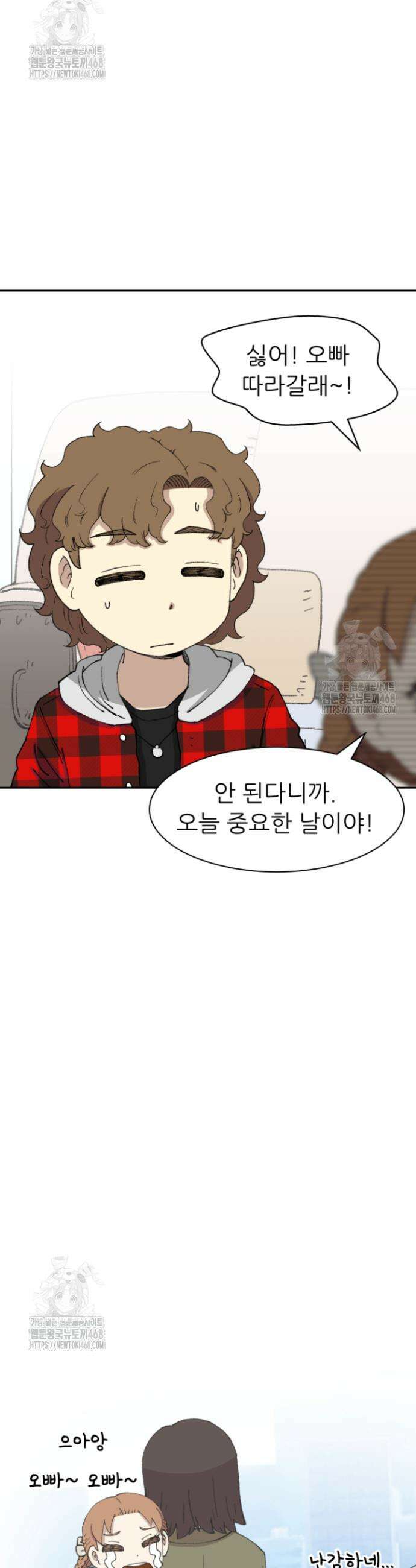다시 태어난 베토벤 70화 14