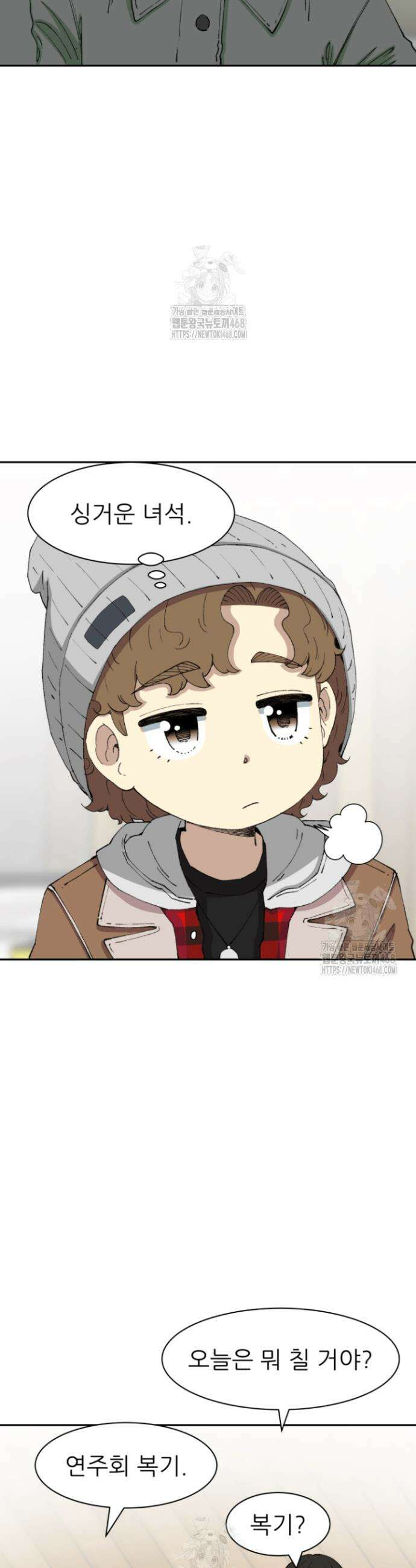 다시 태어난 베토벤 70화 17