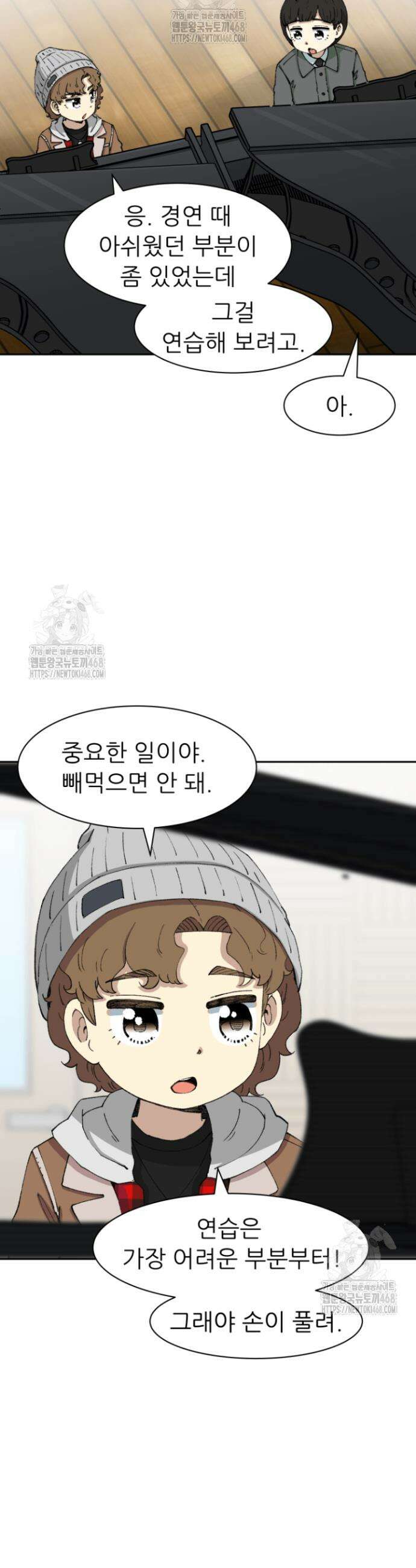다시 태어난 베토벤 70화 18