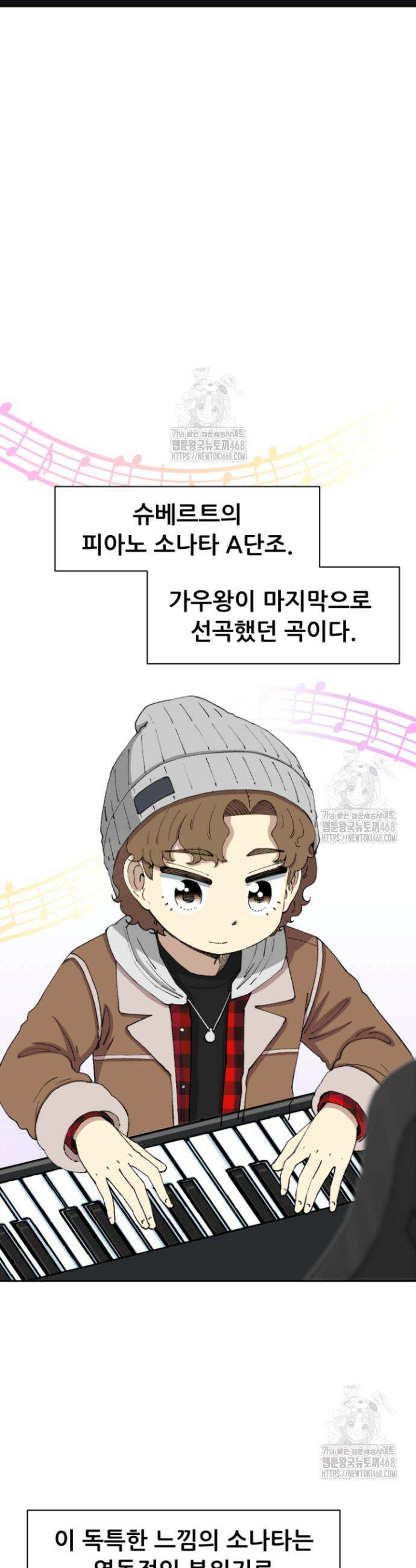 다시 태어난 베토벤 70화 20