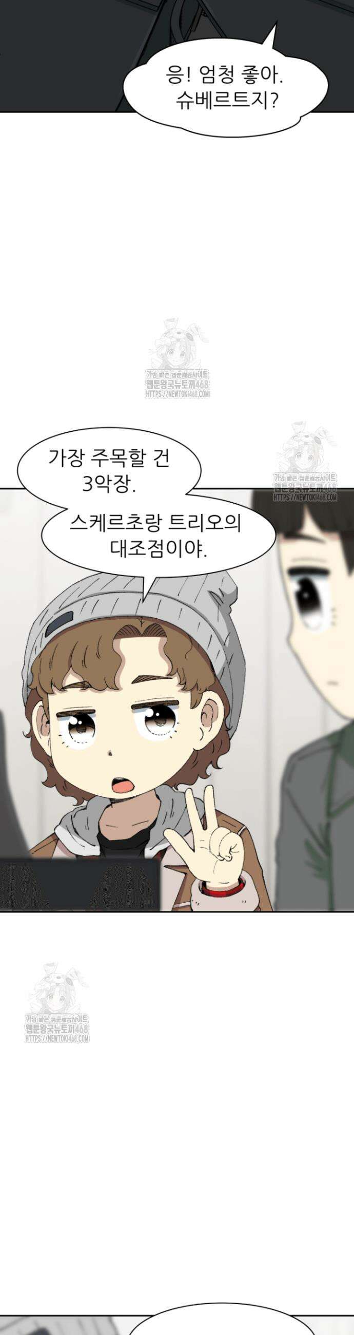 다시 태어난 베토벤 70화 23