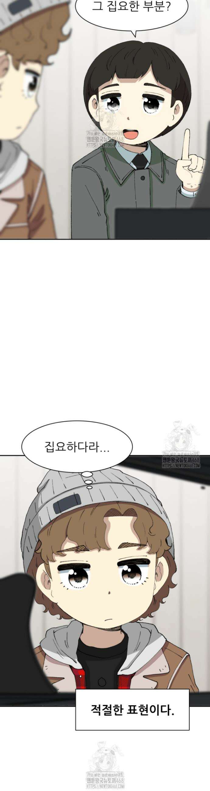 다시 태어난 베토벤 70화 24