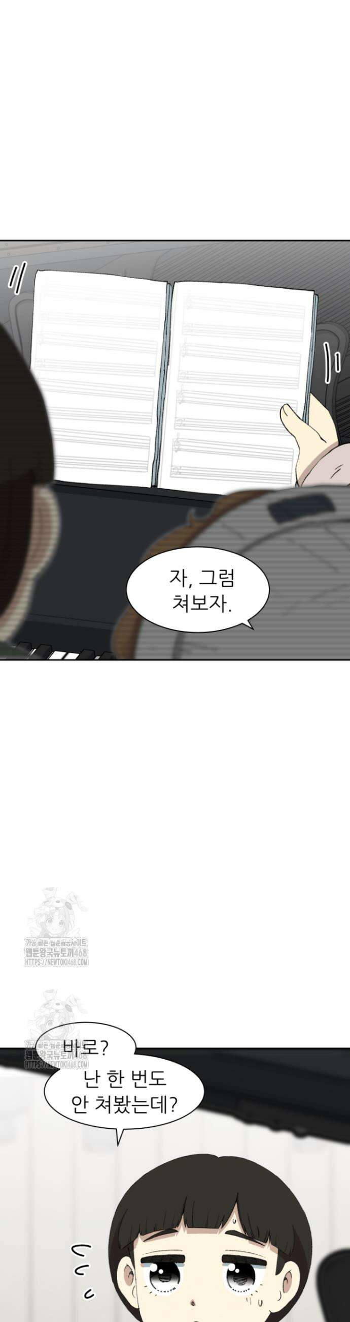 다시 태어난 베토벤 70화 25