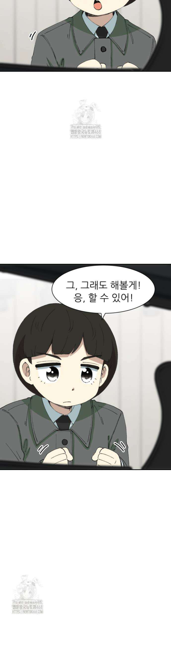다시 태어난 베토벤 70화 26