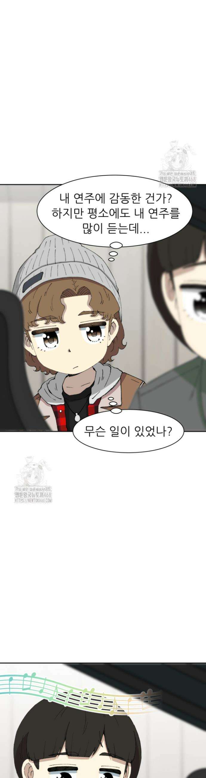 다시 태어난 베토벤 70화 28