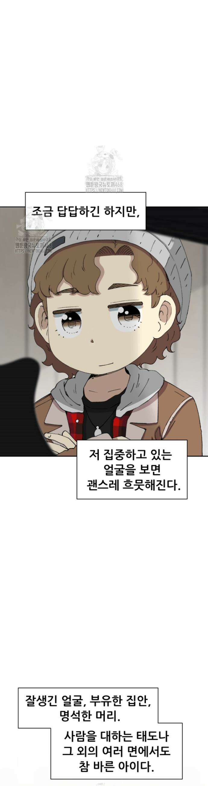 다시 태어난 베토벤 70화 34