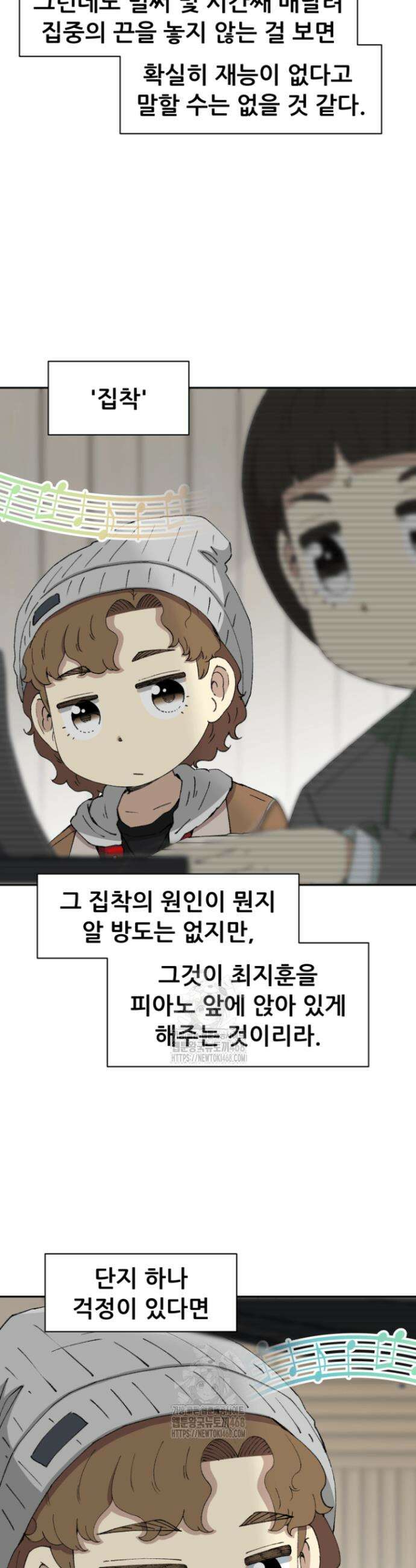 다시 태어난 베토벤 70화 36
