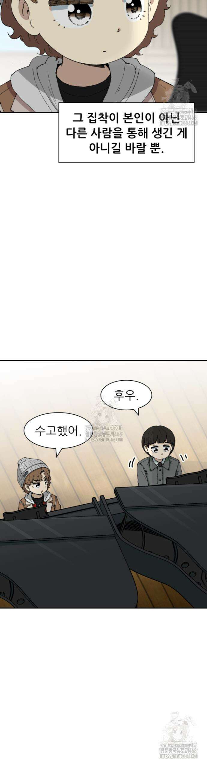 다시 태어난 베토벤 70화 37