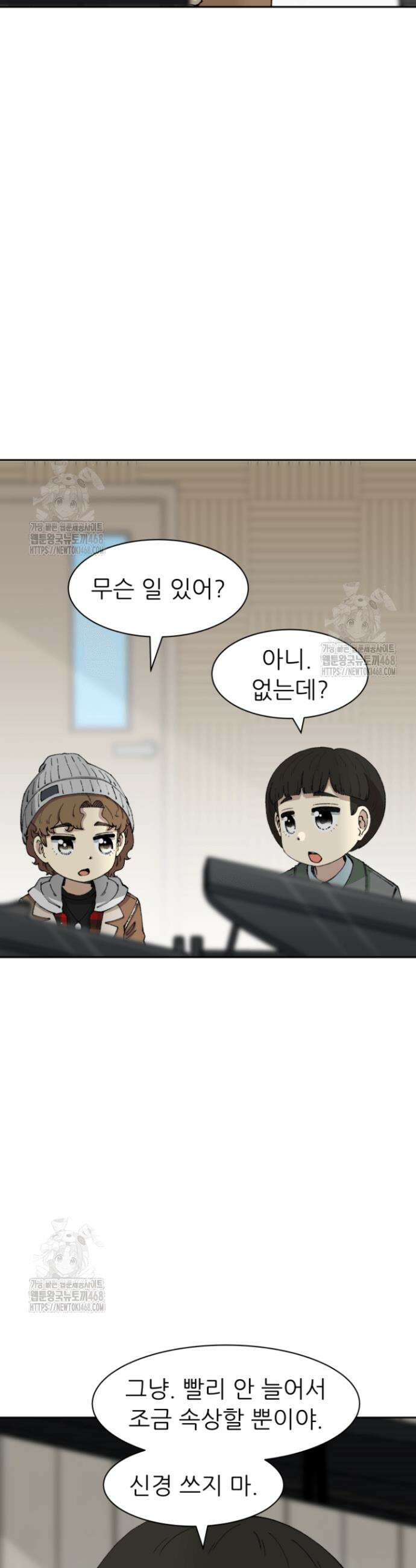 다시 태어난 베토벤 70화 42