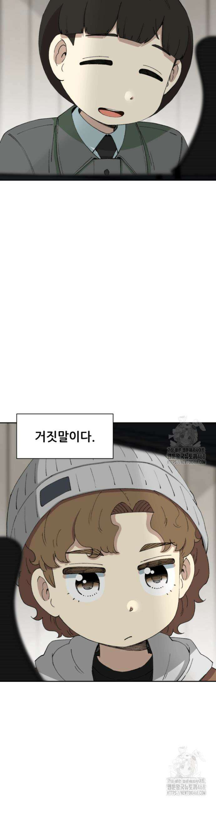 다시 태어난 베토벤 70화 43