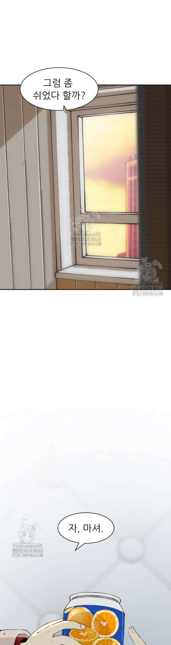 다시 태어난 베토벤 70화 44