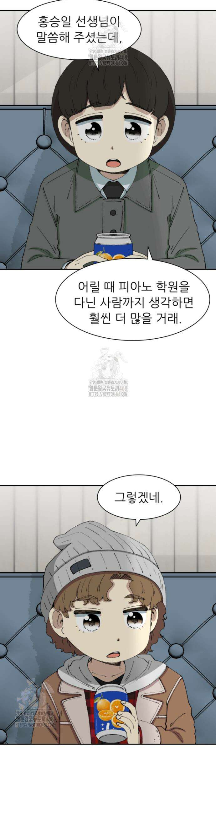 다시 태어난 베토벤 70화 46