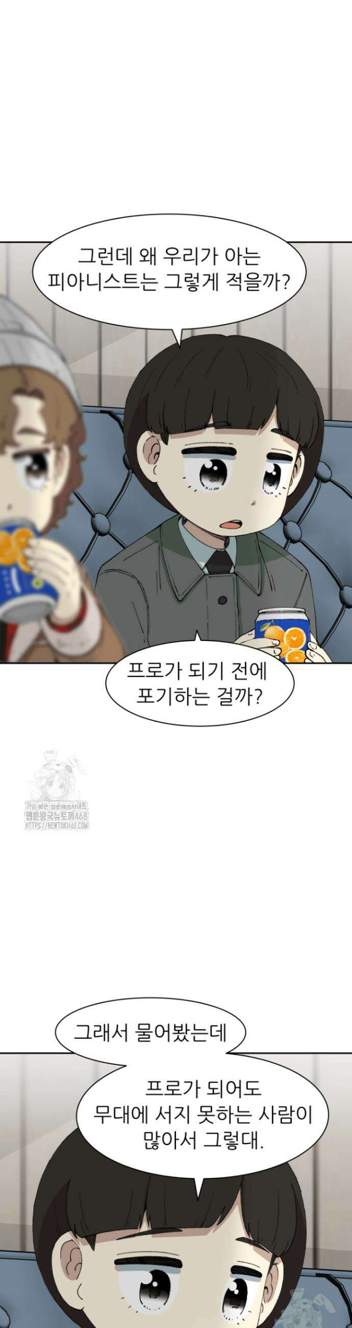 다시 태어난 베토벤 70화 47