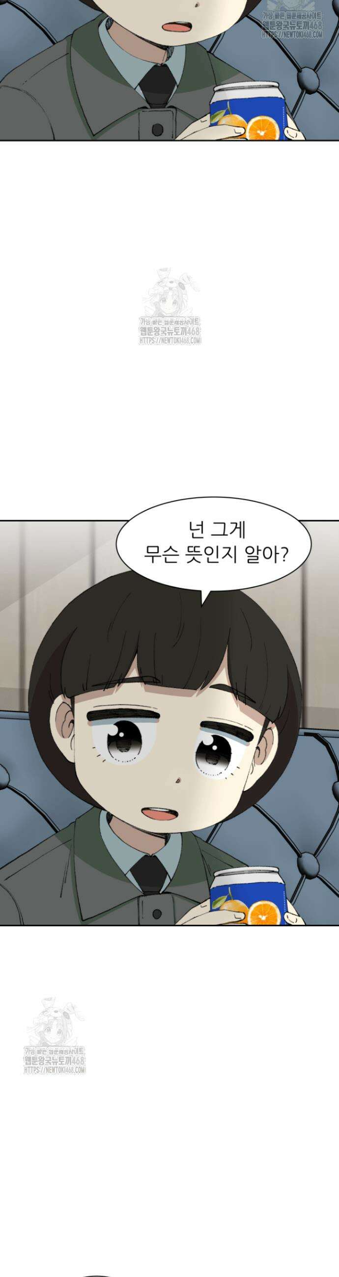 다시 태어난 베토벤 70화 48