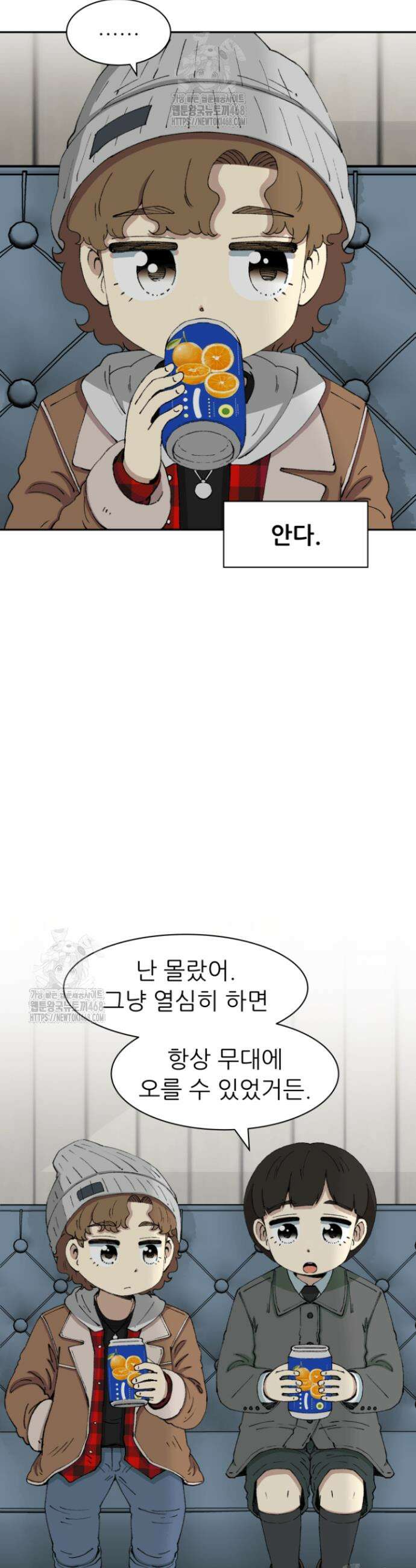 다시 태어난 베토벤 70화 49