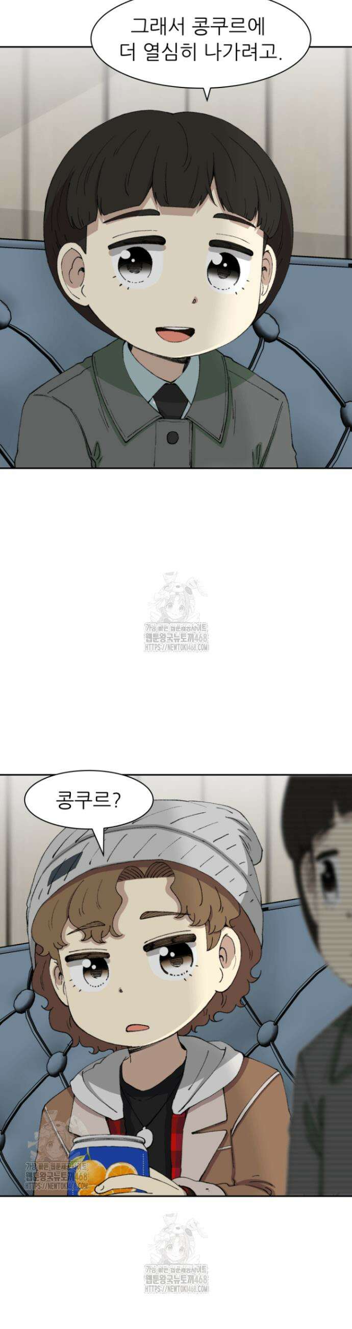 다시 태어난 베토벤 70화 52