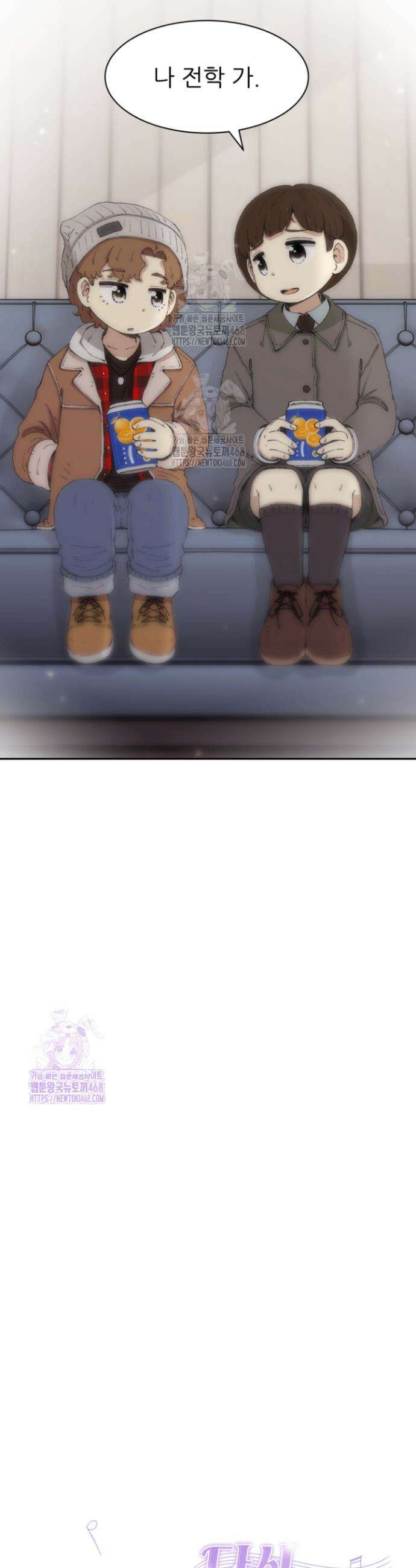 다시 태어난 베토벤 70화 62