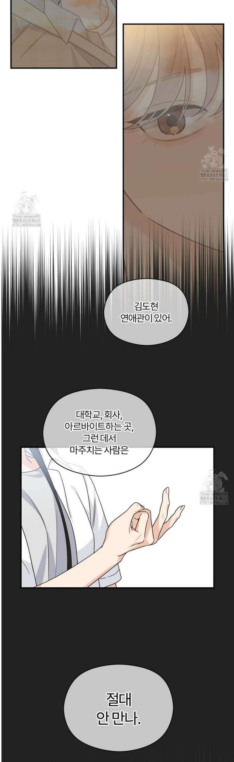 알파 트라우마 25화 2