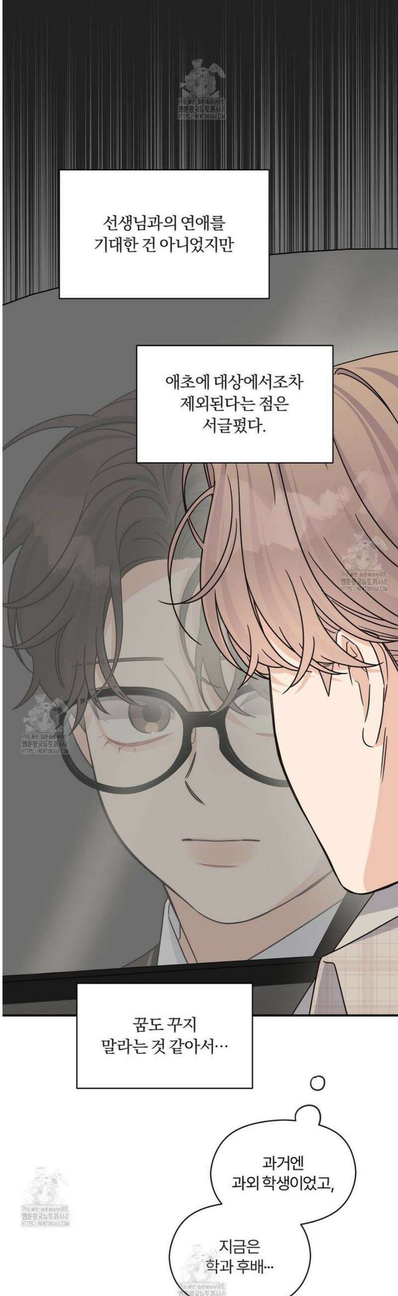 알파 트라우마 25화 3